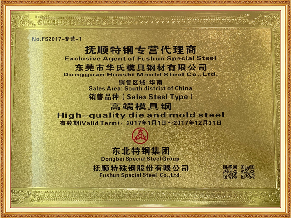 2017年代理证书
